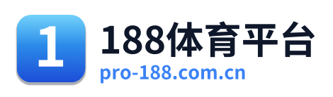 188体育平台